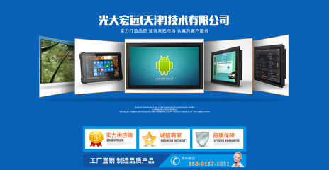 工控一體機電腦定制 光大宏遠引領工業4.0智能交互新紀元